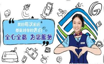 10086心得体会5篇