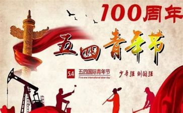 建党100年作文6篇