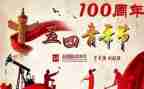 建党100年作文6篇