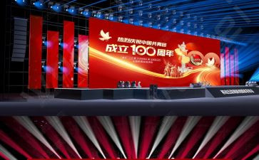 100周年党心得精选5篇