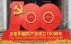 党成立100周年演讲稿7篇