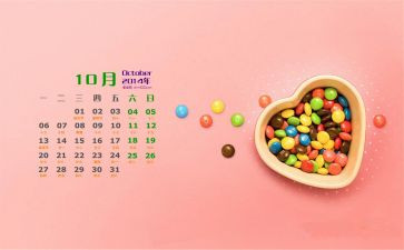 10月份大班工作计划7篇