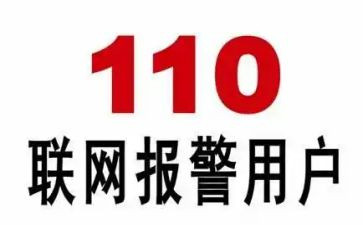 110宣传日活动方案7篇