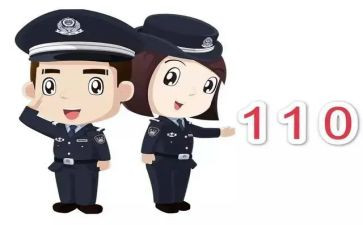 关于110演讲稿参考7篇