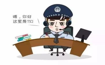 心中的110演讲稿推荐6篇