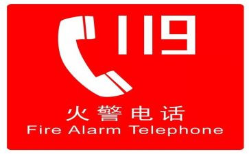 大学119活动策划参考8篇
