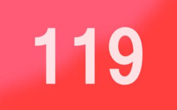 119演讲稿600字优质5篇