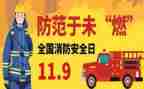 119演讲稿600字最新8篇