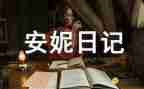 全国119宣传活动策划5篇