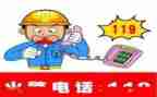 119演讲稿600字8篇