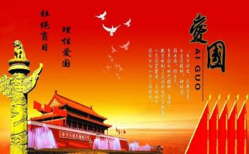 129活动的感想作文8篇