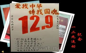 129主题班会心得体会精选7篇