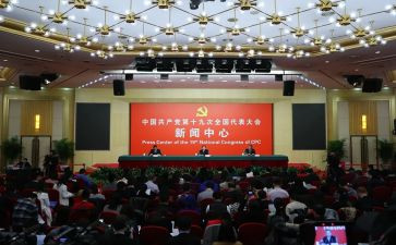 心得体会19大报告参考6篇