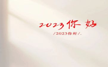 2023党课心得体会2000字范文7篇