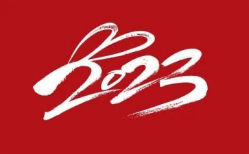 小学2023国旗下讲话稿5篇