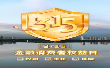 餐饮315活动策划7篇