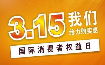 315银行活动策划推荐7篇