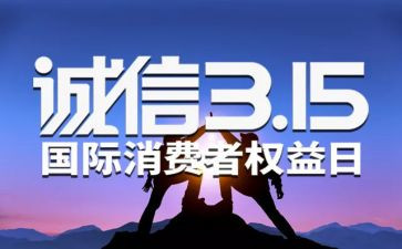 315教案活动反思7篇