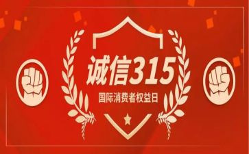 315银行活动策划模板7篇