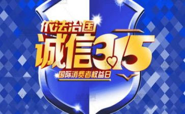 中班315活动教案7篇