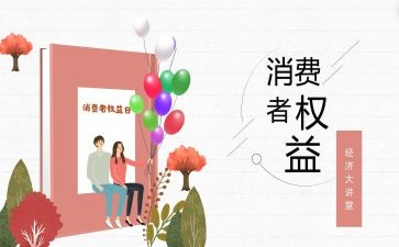 企业315演讲稿优质6篇