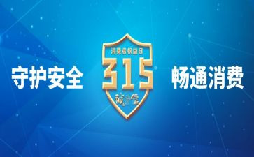 315反诈宣传总结通用5篇