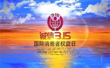 315学生演讲稿通用5篇