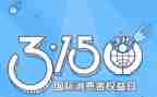 企业315演讲稿模板6篇