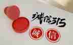 大学315演讲稿优质5篇