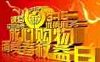 装修315活动策划6篇