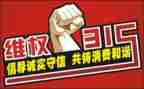 2024年银行315活动总结模板8篇