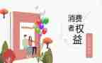 企业315演讲稿优质6篇