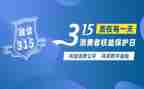 315反诈宣传总结6篇