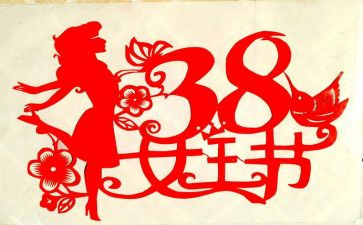 幼儿园38妇女节活动总结最新7篇