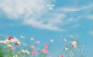 2024年幼儿园大班4月份工作总结5篇