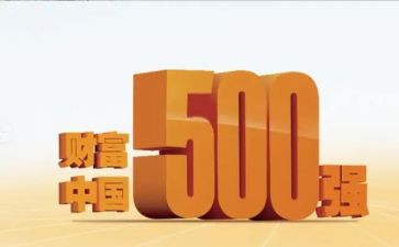 参观500强企业心得体会优秀7篇