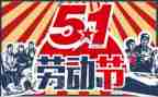 我的51演讲稿7篇