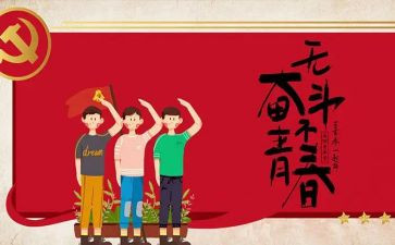 学校54活动策划优质7篇
