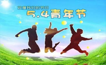 学校54活动策划模板7篇