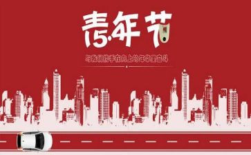 54运动演讲稿7篇