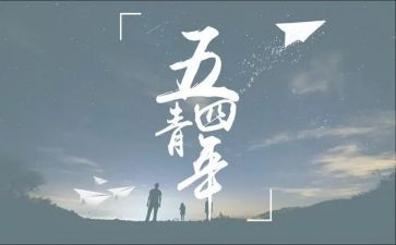 学校54活动策划8篇