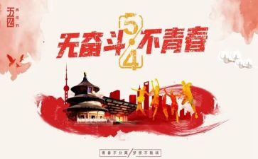交警54演讲稿6篇