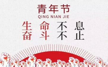 54运动演讲稿模板6篇