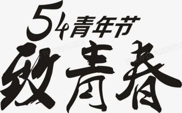 54宪法演讲稿5篇