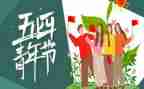 54运动演讲稿最新8篇
