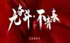 54青年节演讲稿精选5篇