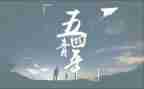 54运动演讲稿推荐7篇