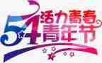 54幼师演讲稿推荐5篇