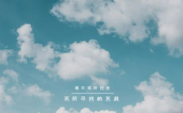 5月的活动策划7篇