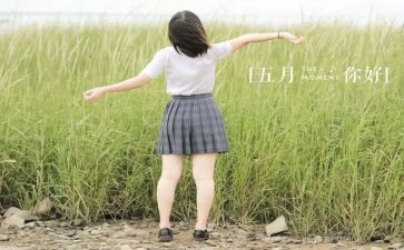 5月演讲稿参考5篇